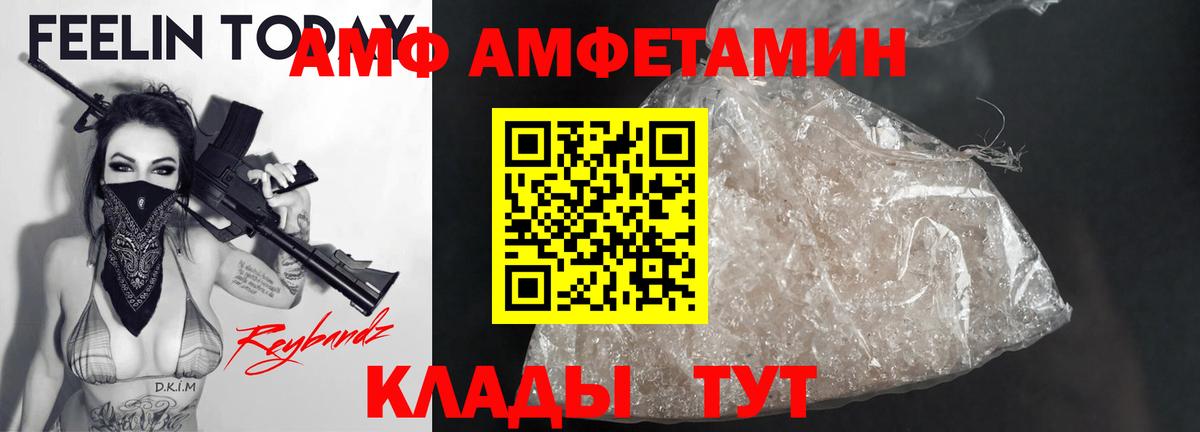 АМФЕТАМИН 97% Майкоп