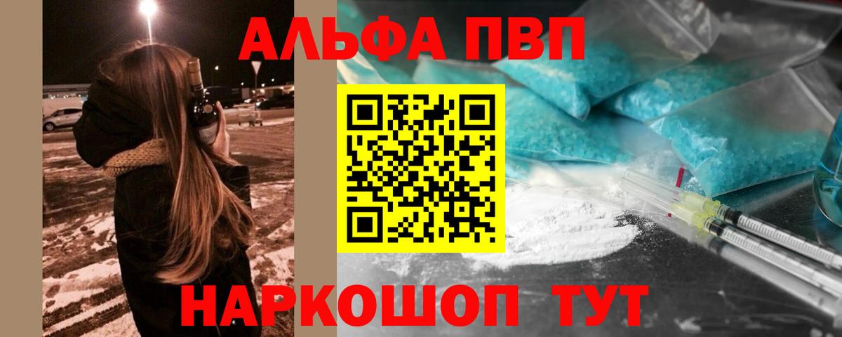 Alpha-PVP СК Майкоп