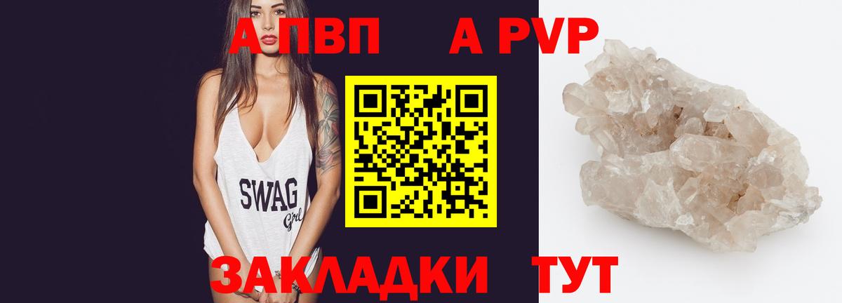 APVP мука  Alfa_PVP Соль  Вход с VPN  Майкоп 