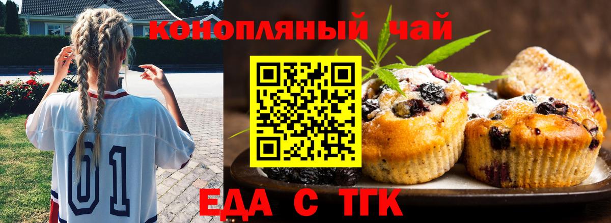Майкоп  Canna-Cookies конопля  Вход с VPN 