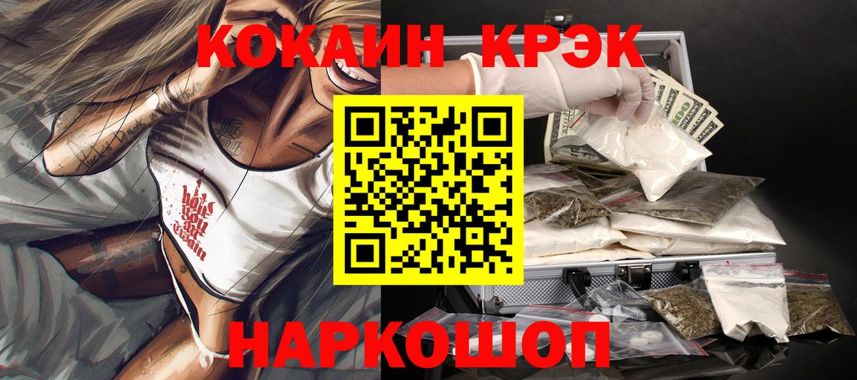 COCAIN VHQ Майкоп