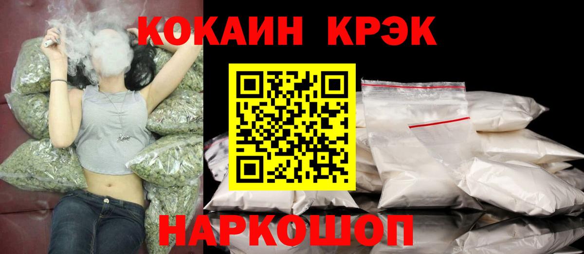 COCAIN VHQ  Вход с VPN  Cocaine Перу  КОКАИН  Майкоп 