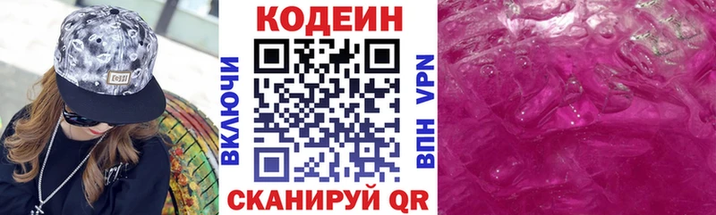 Кодеиновый сироп Lean напиток Lean (лин)  площадка формула  Майкоп  где продают  