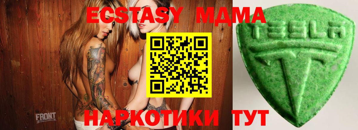 Ecstasy XTC  Вход с VPN  Майкоп  ЭКСТАЗИ  Экстази TESLA 
