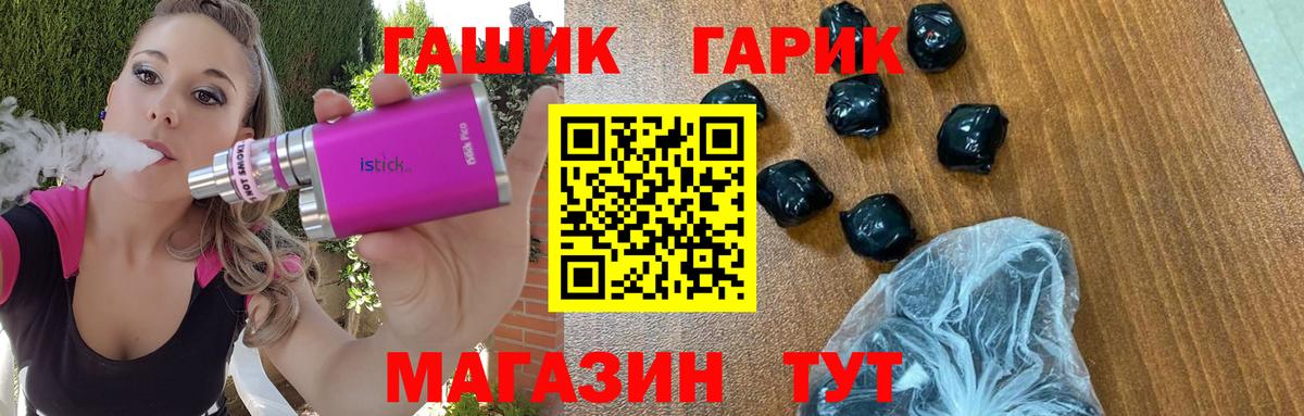 ГАШИШ 40% ТГК  ГАШ убойный  ГАШ  Майкоп  Вход с VPN 