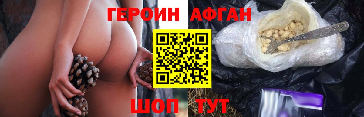 Героин гречка  Вход с VPN  Героин  Майкоп 