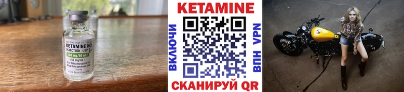 КЕТАМИН VHQ  как найти закладки  Майкоп 