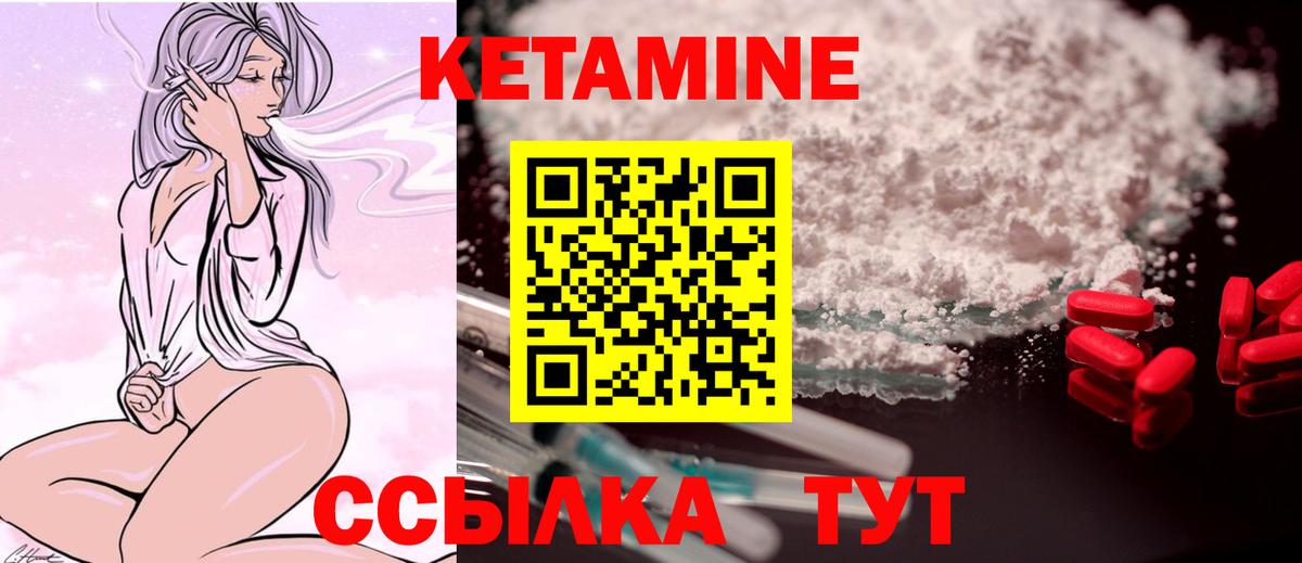 КЕТАМИН VHQ  Вход с VPN  КЕТАМИН VHQ  Майкоп 