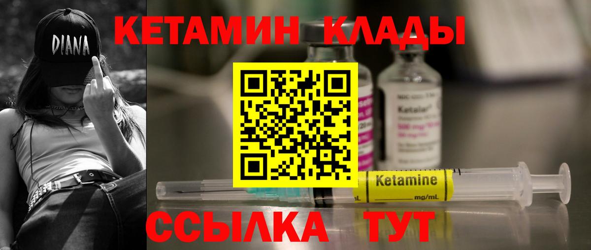 КЕТАМИН ketamine Майкоп