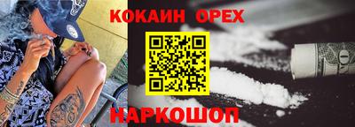 кокаин VHQ Волжск