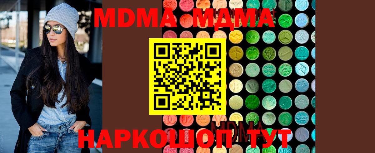 MDMA кристаллы  MDMA кристаллы  МДМА  Вход с VPN  Майкоп 