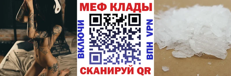 Меф мяу мяу мука Майкоп