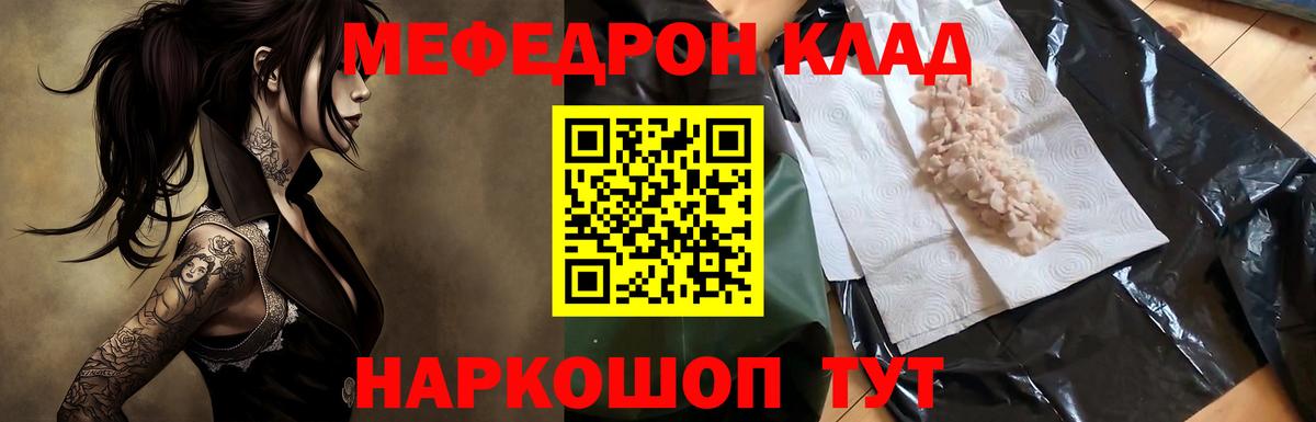 Меф mephedrone  Вход с VPN  Меф  МЯУ-МЯУ  МЕФ mephedrone  Майкоп 