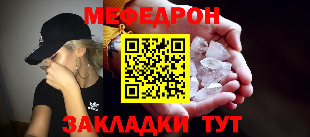 МЕФ мука Майкоп