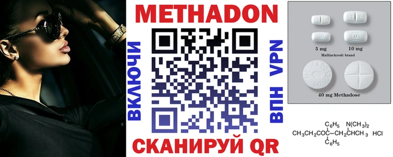 МЕТАДОН белоснежный  Майкоп 