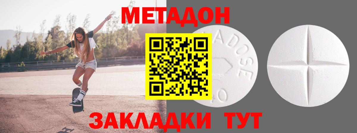 Майкоп  Метадон мёд  Метадон мёд  ссылка на мегу зеркало  Вход с VPN 