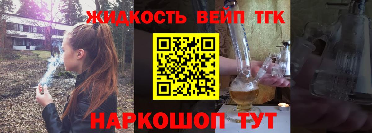ТГК концентрат  Вход с VPN  купить закладку  Майкоп 