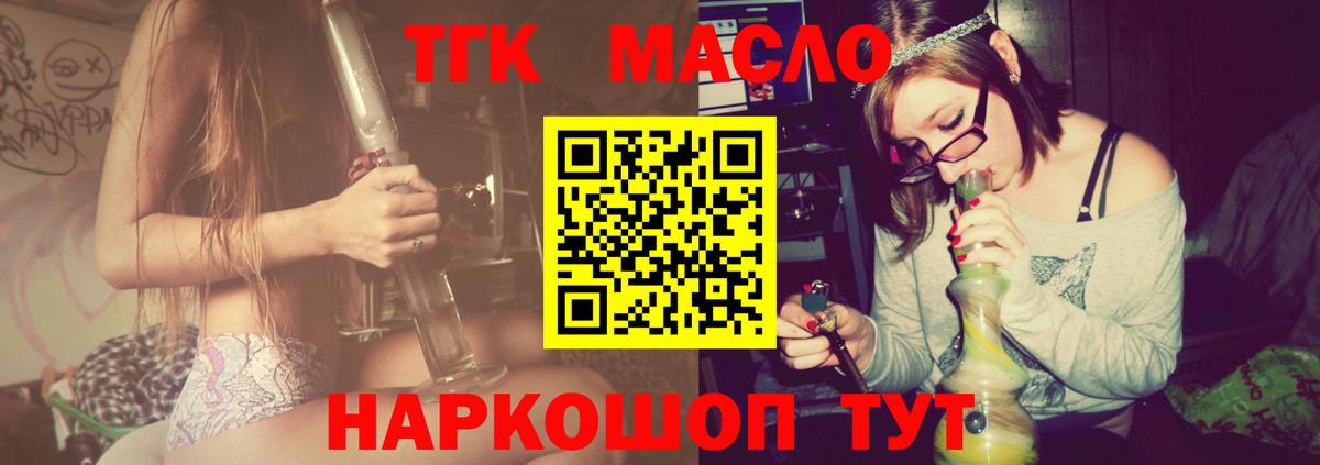 ТГК вейп Майкоп